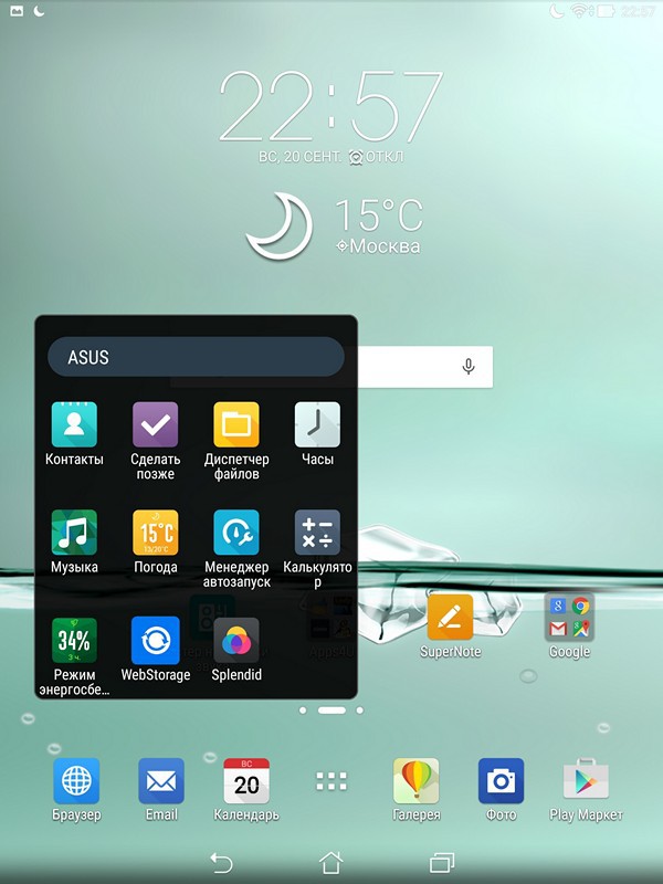 Обзор планшета ASUS ZenPad S 8.0 - 26 Обзор планшета ASUS ZenPad S 8.0 - 26