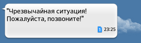 Телефоны для безопасности детей и спокойствия родителей: обзор новинок bb-mobile - 12