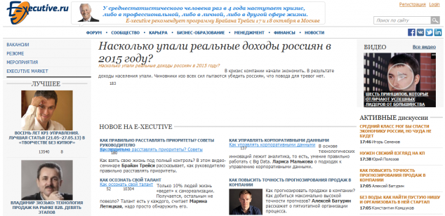 Сообщество менеджеров E-xecutive.ru перезапустилось в новом дизайне - 2 2015-10-03 19-36-00 Клуб менеджеров – профессиональное бизнес сообщество топ менеджеров и руководителей среднего звена E-