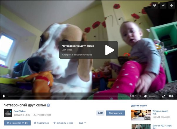 Больше рекламы хорошей и разной: «Вконтакте» позволяет зарабатывать на рекламе в роликах - 2 Больше рекламы хорошей и разной: «Вконтакте» позволяет зарабатывать на рекламе в роликах - 2