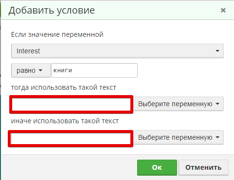 Как найти подход к каждому подписчику с помощью динамического контента - 4