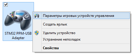 Подключаем авиамодельный пульт к компьютеру с помощью STM32 CubeMX, или PPM-to-USB адаптер на STM32F3-Discovery - 29