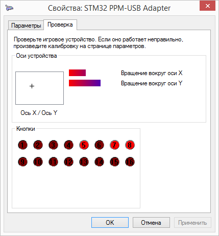 Подключаем авиамодельный пульт к компьютеру с помощью STM32 CubeMX, или PPM-to-USB адаптер на STM32F3-Discovery - 30