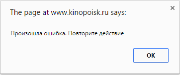 Что не так с перезапуском «Кинопоиска» - 3