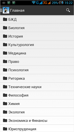 Запускаем приложение под Android (из личного опыта) - 11