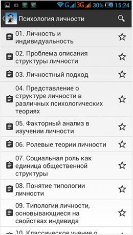 Запускаем приложение под Android (из личного опыта) - 14