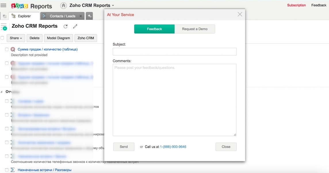 Zoho Reports. Из чего состоит и как с ней работать - 12