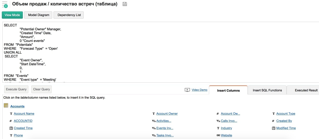 Zoho Reports. Из чего состоит и как с ней работать - 7