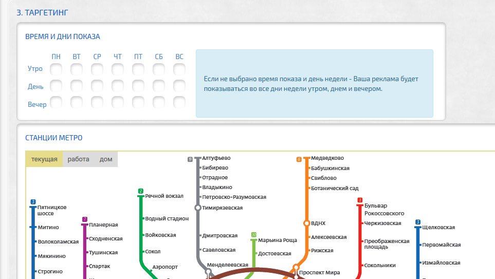 «Максима Телеком» открыла окно самообслуживания для покупки рекламы таргетированной по станциям метро с wi-fi - 1 «Максима Телеком» открыла окно самообслуживания для покупки рекламы таргетированной по станциям метро с wi-fi - 1