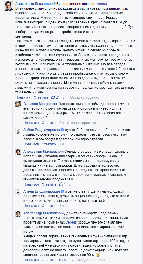 «Можешь не делать игры — не делай», — Сиротин, Орловский и Лысковский о рынке игр сегодня и о том, что за люди его двигают вперед - 1