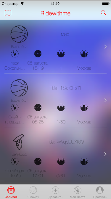 Немного о UX и UI в приложении Ridewithme - 5 Немного о UX и UI в приложении Ridewithme - 5