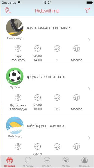 Немного о UX и UI в приложении Ridewithme - 7