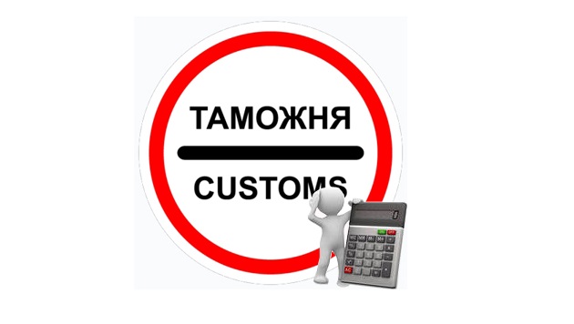 Порог беспошлинного ввоза товаров из-за границы вновь может быть изменен - 1 Порог беспошлинного ввоза товаров из-за границы вновь может быть изменен - 1