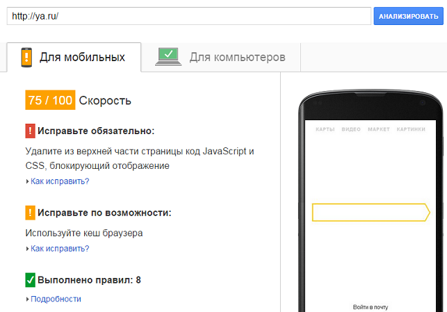 Повышение конверсии сайта. Пошаговая инструкция - 5 image