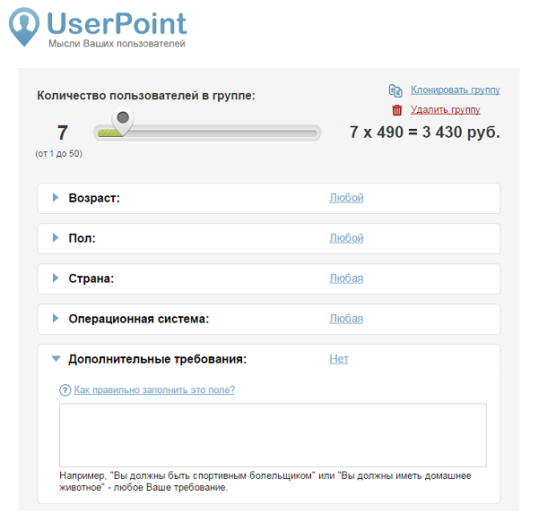 Повышение конверсии сайта. Пошаговая инструкция - 7 image