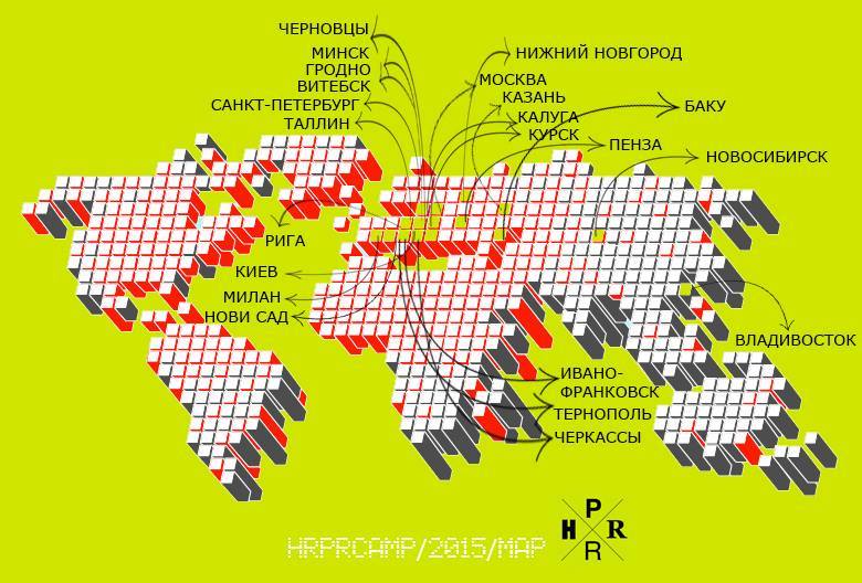 II Международная конференция «HRPR Camp»: автоматизация в управлении предприятием, HR и PR (Минск, 8 апреля, 2016) - 3