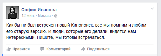 «Кинопоиск» «по соглашению сторон» покинуло около 10 технарей («Яндекс»: Уволили за нарушение NDA — за разговоры с экс-владельцами сервиса) - 3