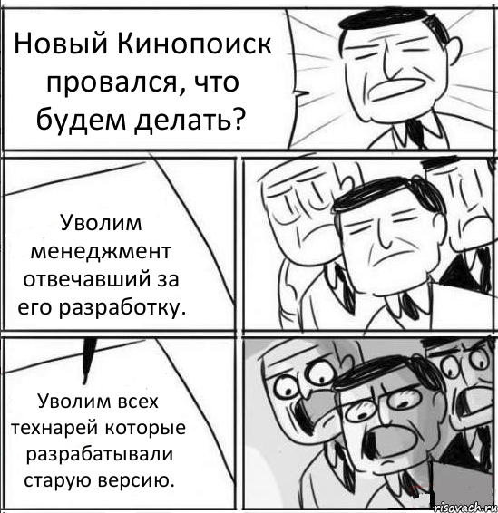 P.S. «Яндекс» уволил остатки старой команды «Кинопоиска» за разглашение информации - 2