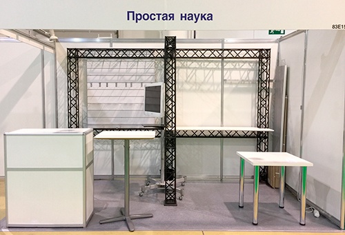 Как мы участвовали в крупнейшей выставке всего за 36 500 руб - 1 Как мы участвовали в крупнейшей выставке всего за 36 500 руб - 1