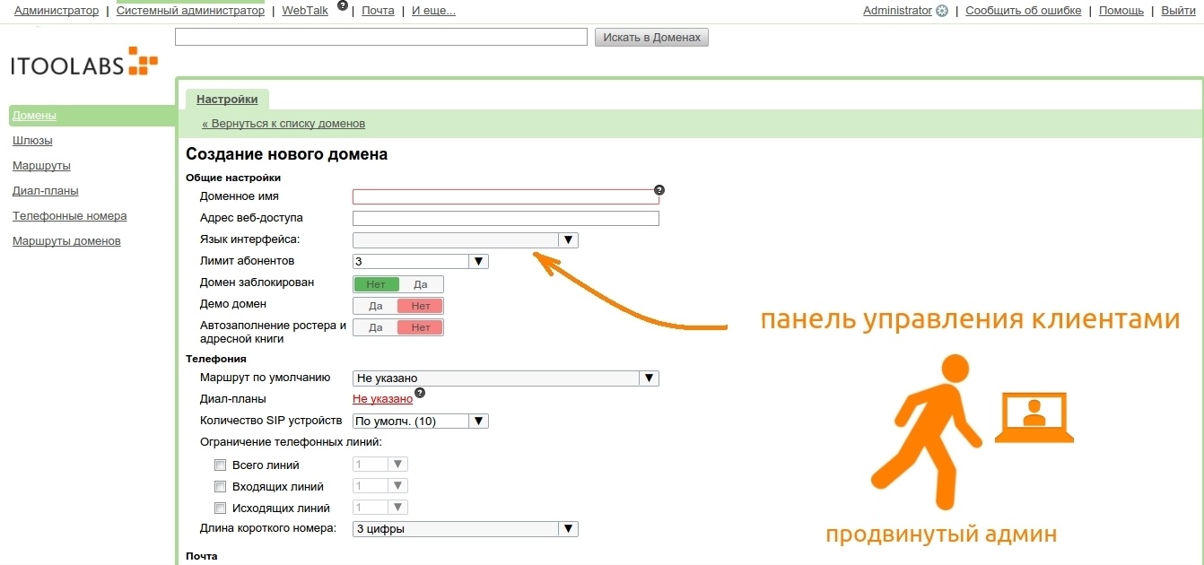 Из Тулы со своим PBX-ом. Пробуем выйти на европейские рынки - 6