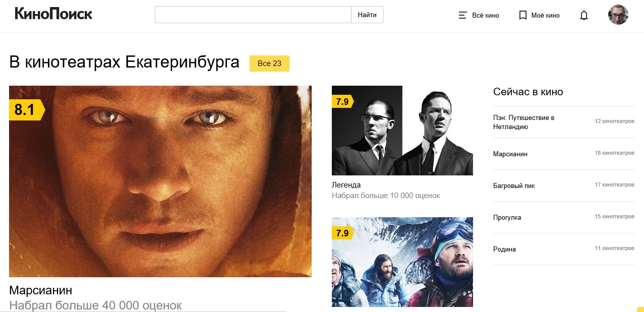 Не время для гениев (о Канделаки и Кинопоиске) - 4 image