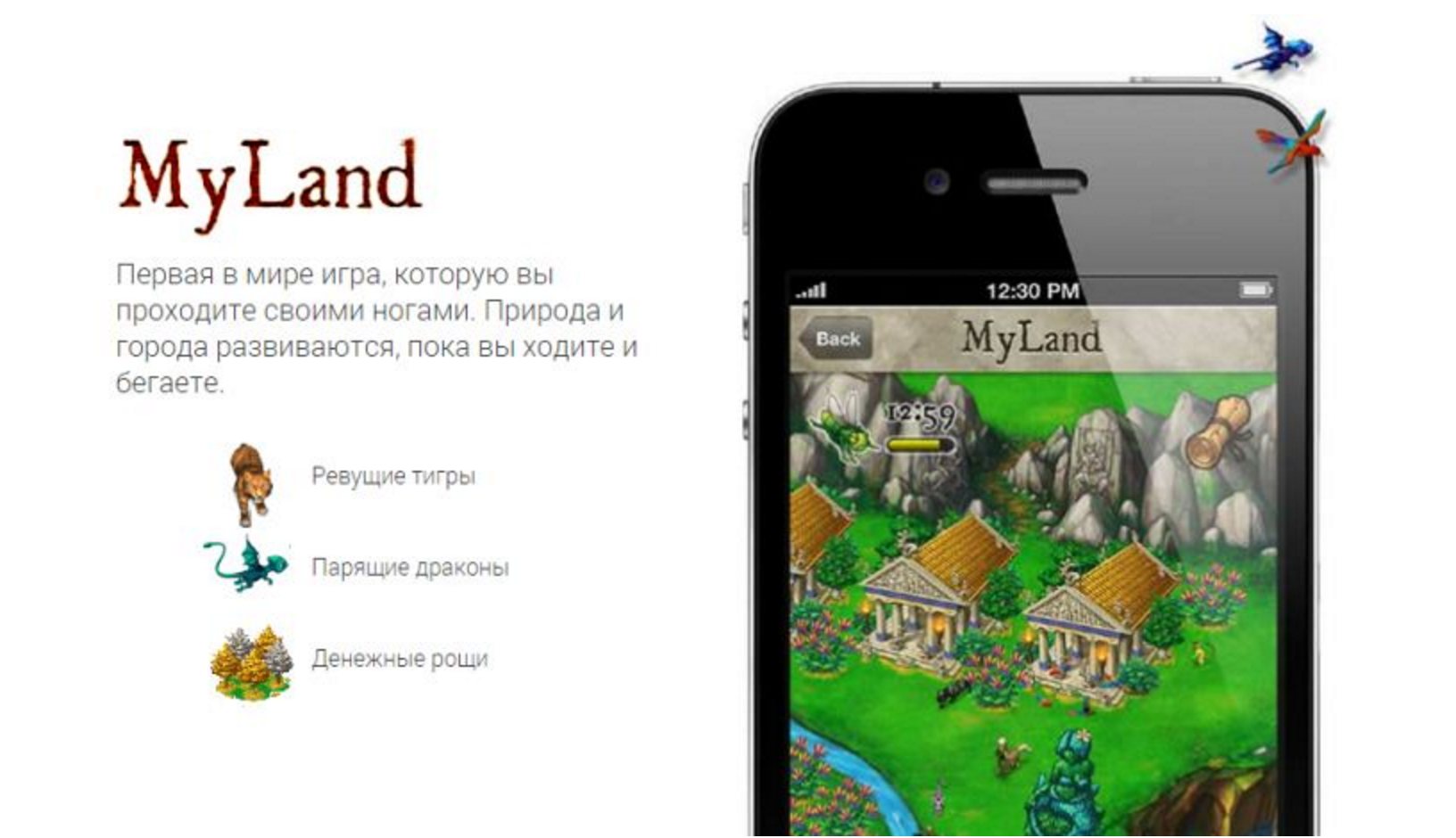 Геймификация как способ мотивации: подборка устройств и софта, которые заставляют менять жизнь к лучшему - 7 Геймификация как способ мотивации: подборка устройств и софта, которые заставляют менять жизнь к лучшему - 7