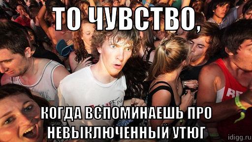 Восстание машин: умные интернет-чайники и интернет-утюги наступают - 30