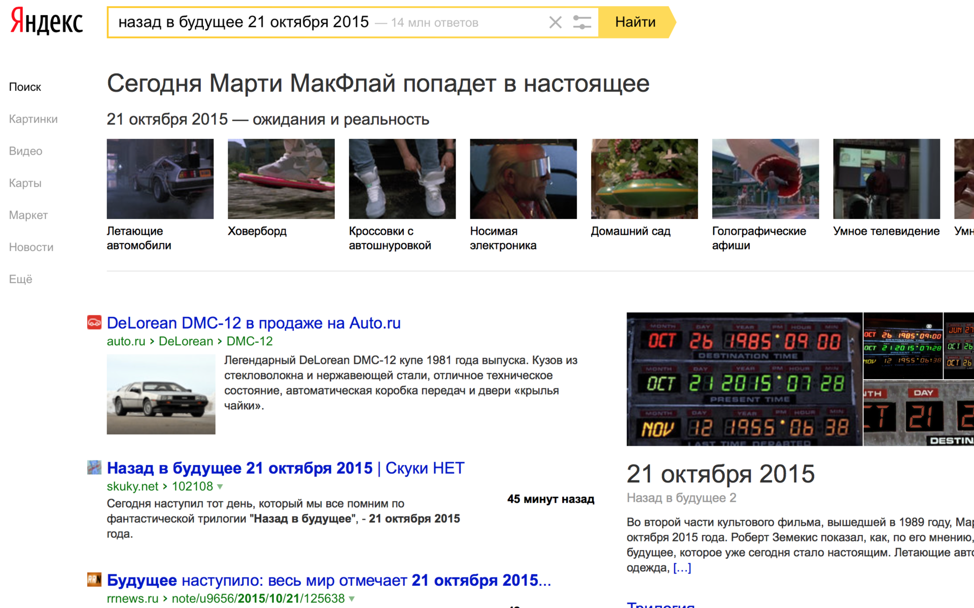 Как Россия встретила 21 октября 2015 года (обновляемый пост) - 4 Как Россия встретила 21 октября 2015 года (обновляемый пост) - 4