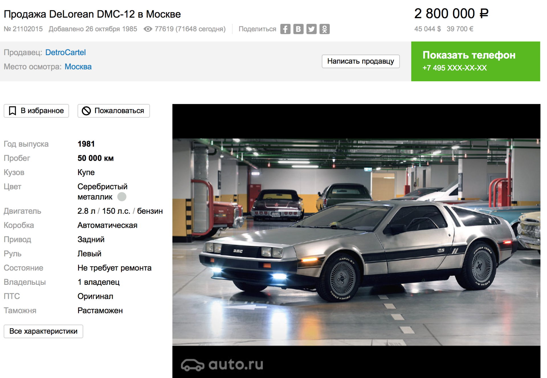 Как Россия встретила 21 октября 2015 года (обновляемый пост) - 6 Как Россия встретила 21 октября 2015 года (обновляемый пост) - 6