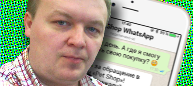 Рацпредложение: Как зачистить мессенджеры от спама, но оставить их инструментом для бизнеса - 1 Сергей Стащак, гендиректор компании SMS-vote