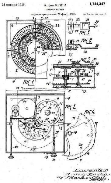 Страна Восходящего Солнца и ее шифровальные машины - 7