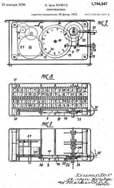 Страна Восходящего Солнца и ее шифровальные машины - 8