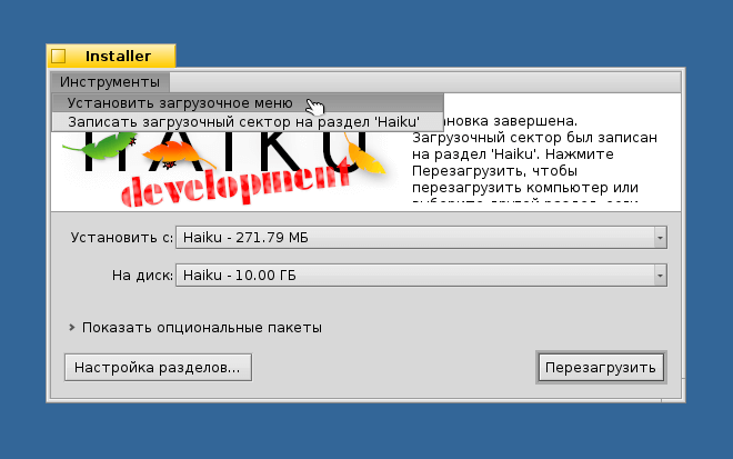 Установка Haiku и начальная настройка системы - 10