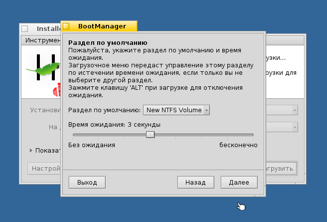 Установка Haiku и начальная настройка системы - 12 Установка Haiku и начальная настройка системы - 12