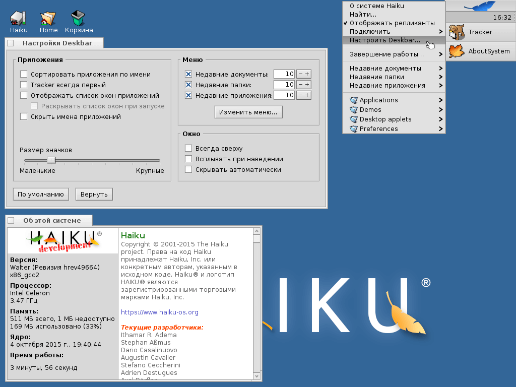 Установка Haiku и начальная настройка системы - 14 Установка Haiku и начальная настройка системы - 14