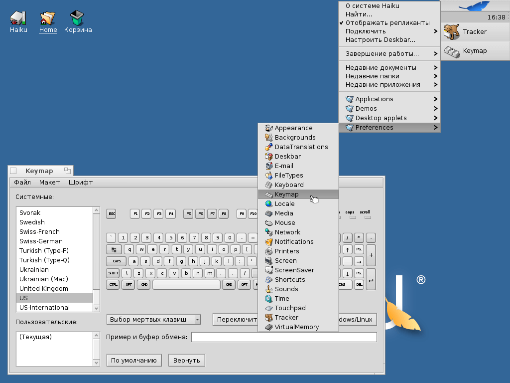 Установка Haiku и начальная настройка системы - 15 Установка Haiku и начальная настройка системы - 15
