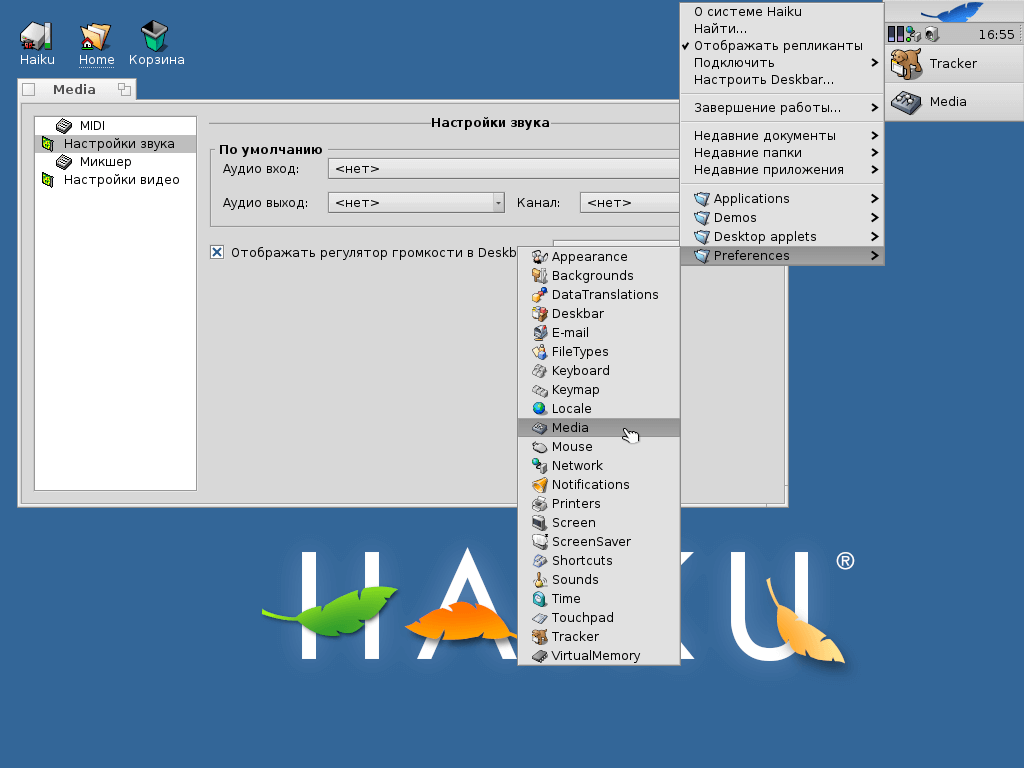 Установка Haiku и начальная настройка системы - 18 Установка Haiku и начальная настройка системы - 18