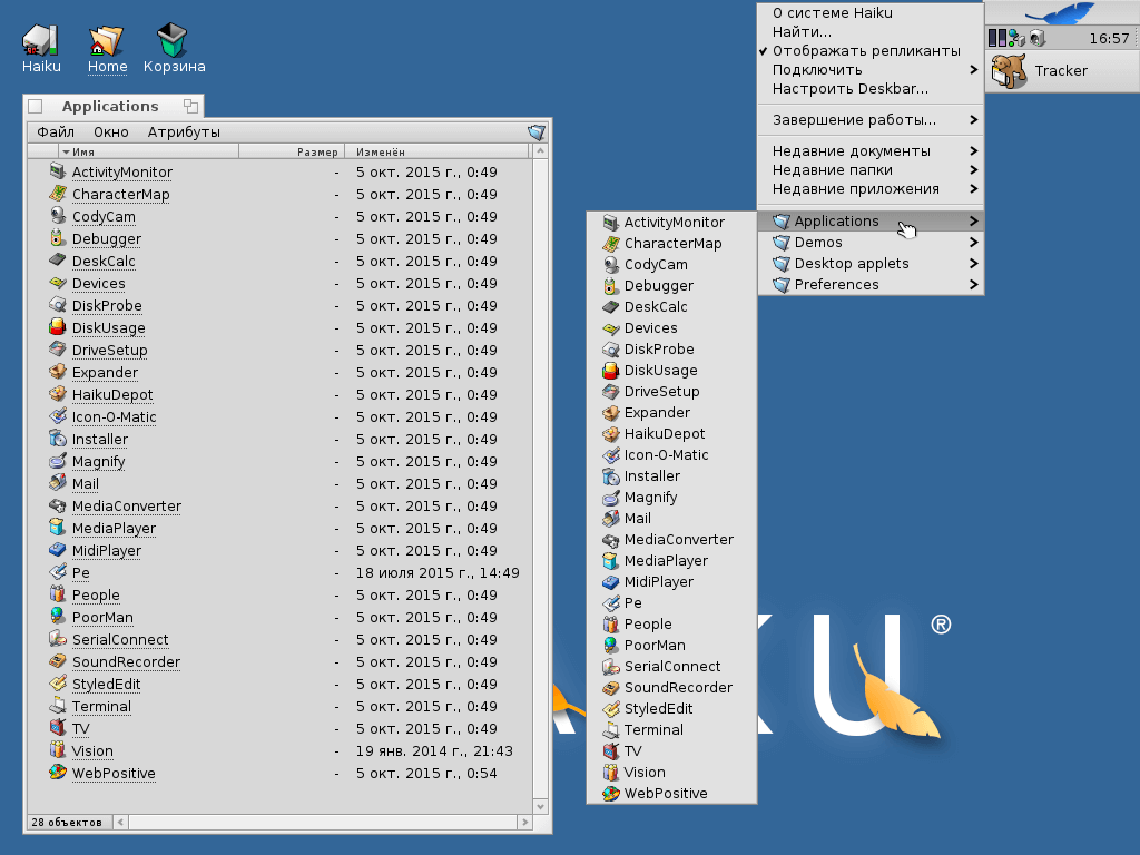 Установка Haiku и начальная настройка системы - 19 Установка Haiku и начальная настройка системы - 19