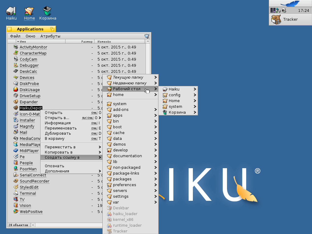 Установка Haiku и начальная настройка системы - 20 Установка Haiku и начальная настройка системы - 20