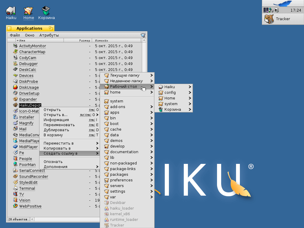 Установка Haiku и начальная настройка системы - 20