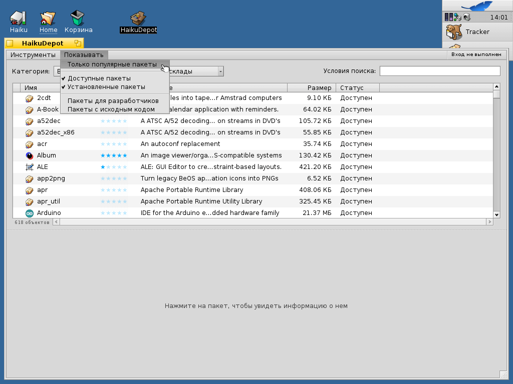 Установка Haiku и начальная настройка системы - 22 Установка Haiku и начальная настройка системы - 22