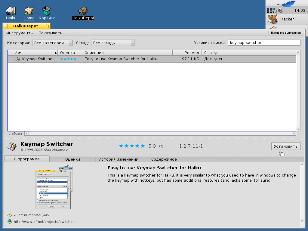 Установка Haiku и начальная настройка системы - 23 Установка Haiku и начальная настройка системы - 23