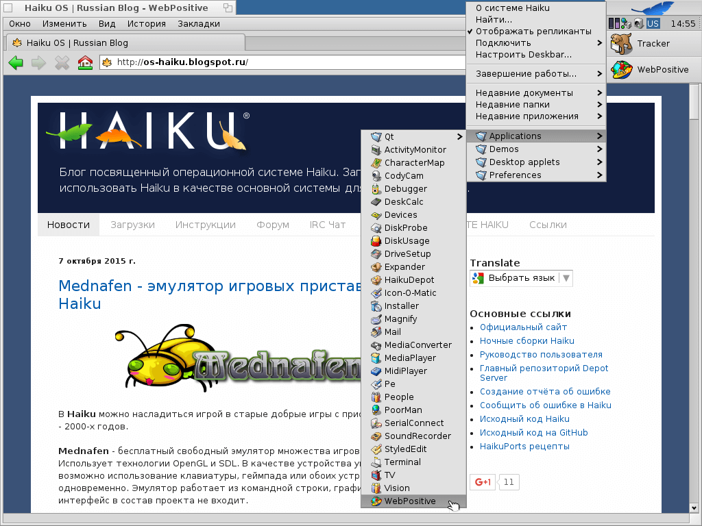 Установка Haiku и начальная настройка системы - 26 Установка Haiku и начальная настройка системы - 26
