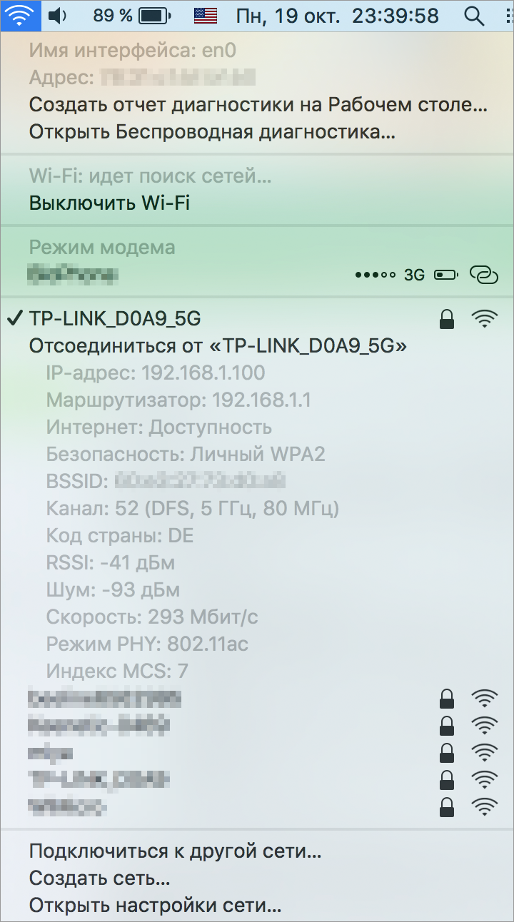 TP-Link Archer C2: Wi-Fi AC в массы - 21