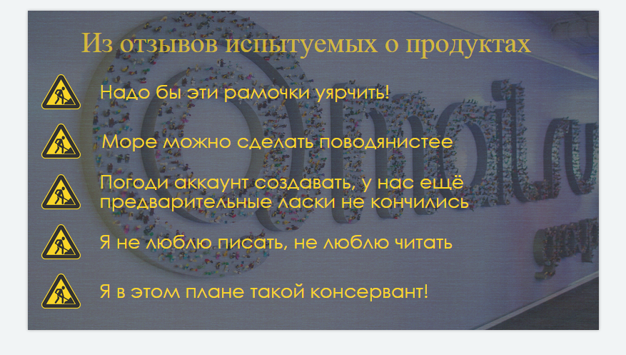 «Море можно сделать поводянистее» — как юзабилити-лаборатория Mail.ru Group помогает понять пользователей - 3