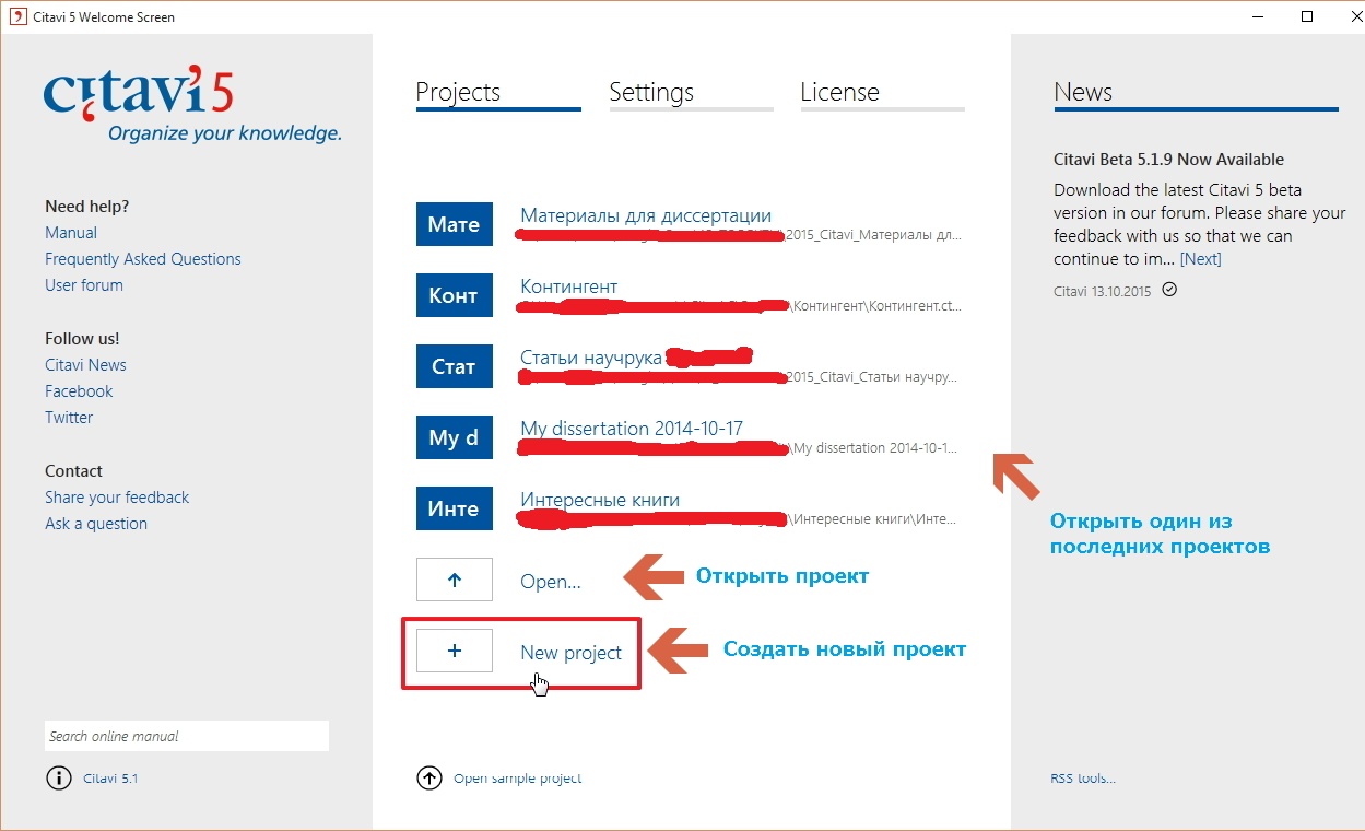 Научный органайзер Citavi: установка и первоначальная настройка - 12 Научный органайзер Citavi: установка и первоначальная настройка - 12
