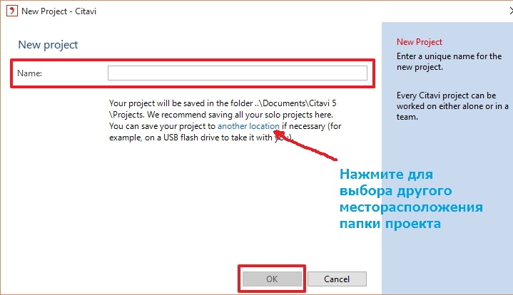 Научный органайзер Citavi: установка и первоначальная настройка - 13 Научный органайзер Citavi: установка и первоначальная настройка - 13