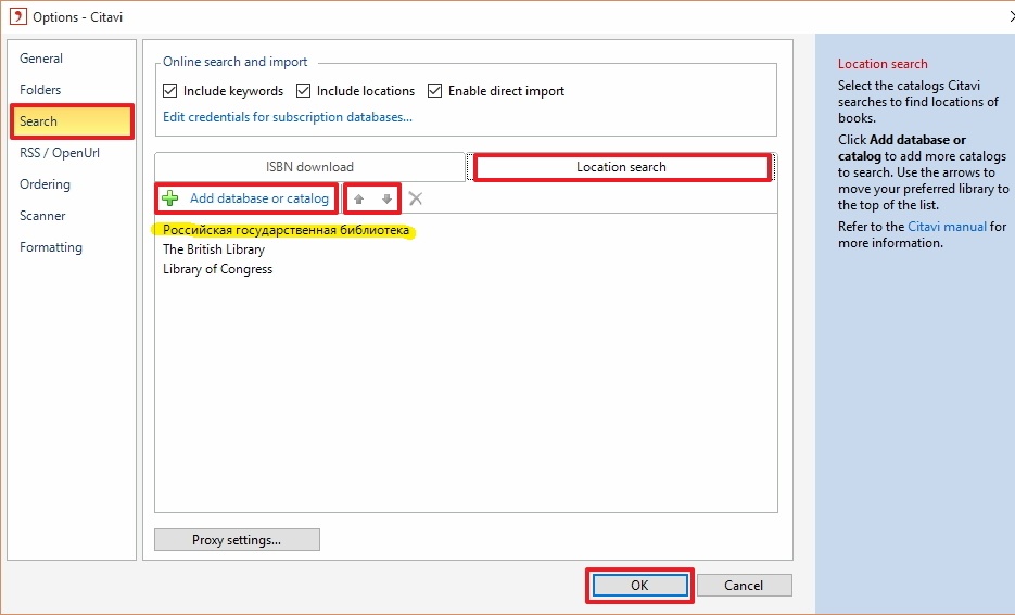 Научный органайзер Citavi: установка и первоначальная настройка - 16 Научный органайзер Citavi: установка и первоначальная настройка - 16