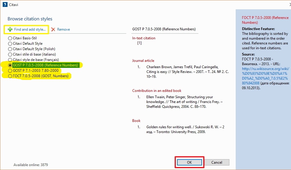 Научный органайзер Citavi: установка и первоначальная настройка - 17 Научный органайзер Citavi: установка и первоначальная настройка - 17