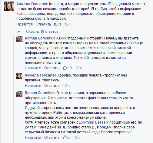 Эльдар Муртазин рассказал, как JD предлагали ему 3000 рублей за пост о вредительстве конкурентов - 3